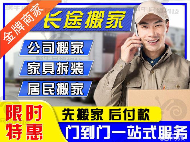 寫字樓搬遷與貨柜裝卸全指南 如何選擇靠譜搬家公司？