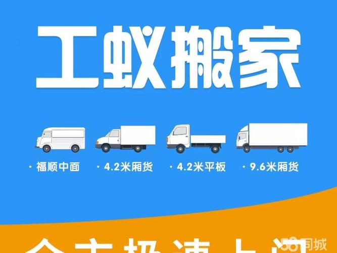 高效搬遷一站式解決方案 人工裝卸、臨存倉庫、同城搬家與辦公室搬遷全指南